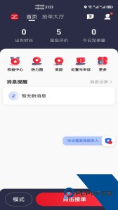 昭阳出行客户端下载 v6.50.0.0002
