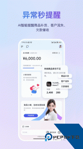 金蝶云app最新版官方正版下载 v3.0.6