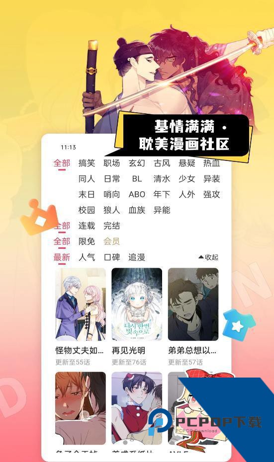 一耽女孩漫画无删减版