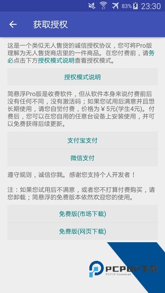 简悬浮pro车机版appv30.6