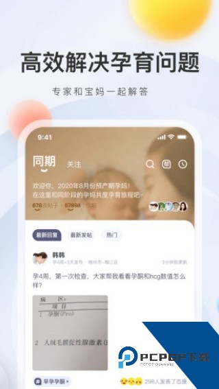 妈妈帮软件安卓手机版v7.0.7