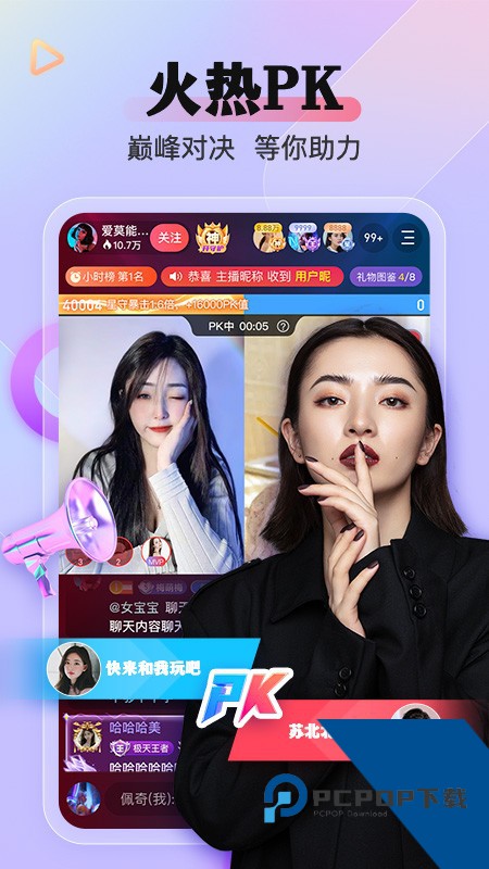 半夜直播app最新版下载5.6.60