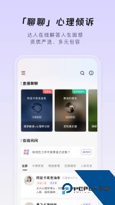 月食心理社区app官方正版下载 v6.7.1