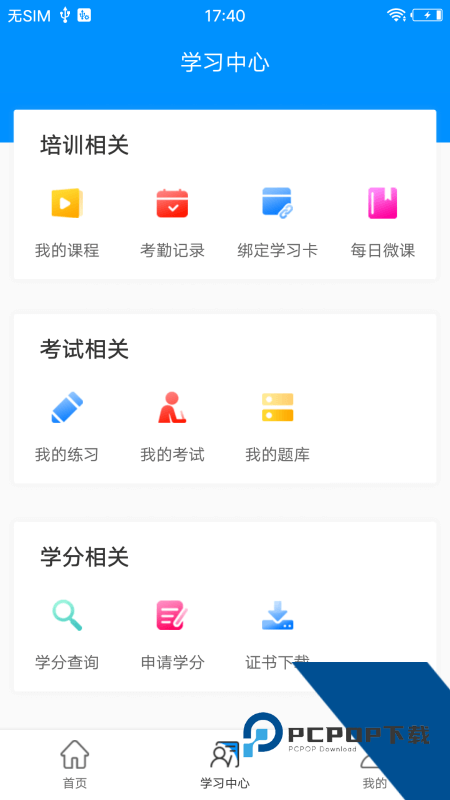医博士手机app最新版本下载 v5.2.47安卓版