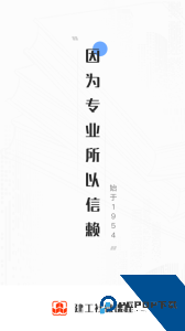 建工社微课程app下载 v3.9.2