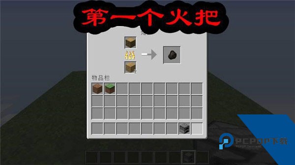 我的世界空岛生存模组