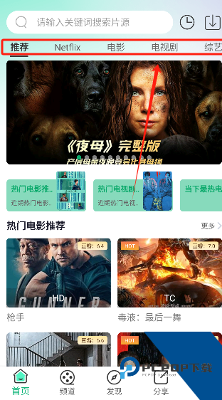 橘子视频TV免费版应用app下载 v4.1.9