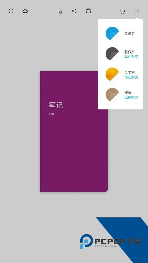 Paper翻页相册制作软件下载安卓版本v1.14.4
