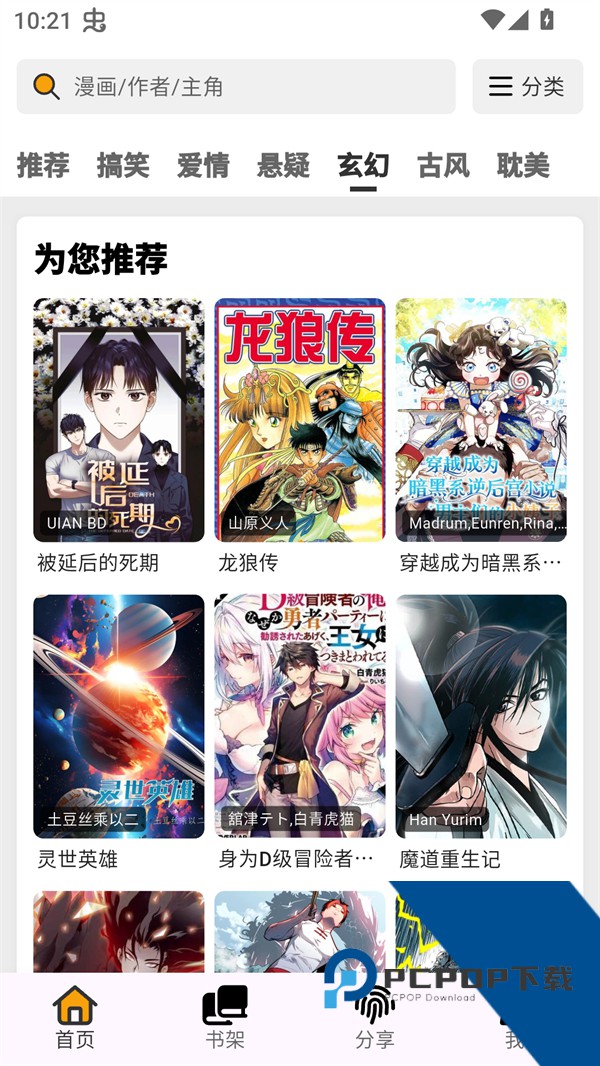 轻漫岛无广告版