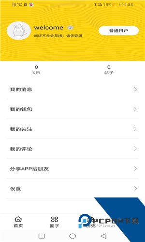 喔喔漫画