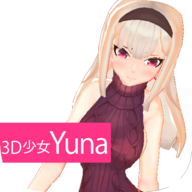 3D少女Yuna解锁版