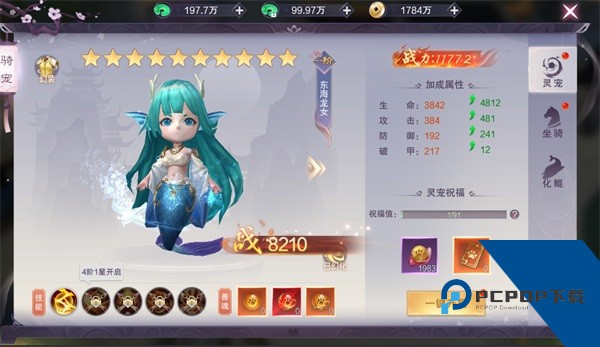 九梦仙域官方版