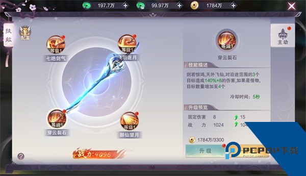 九梦仙域官方版