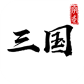 拍脑袋三国单机版 安卓版v3.7.0