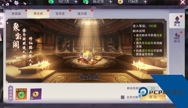 九梦仙域官方版
