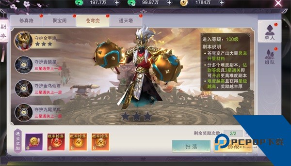 九梦仙域官方版