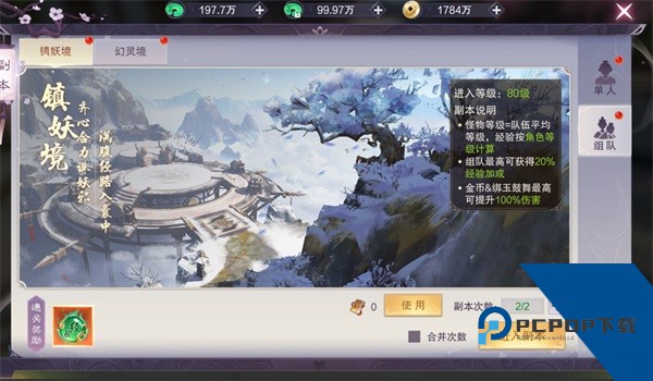 九梦仙域官方版