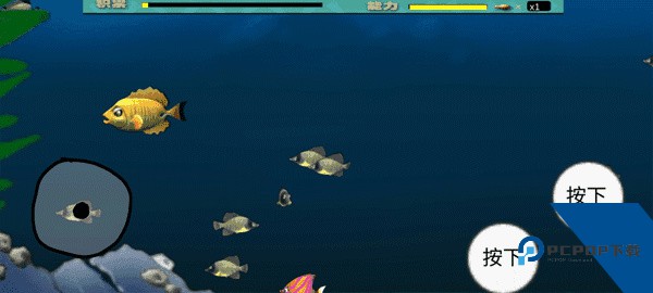 大鱼吃小鱼经典版
