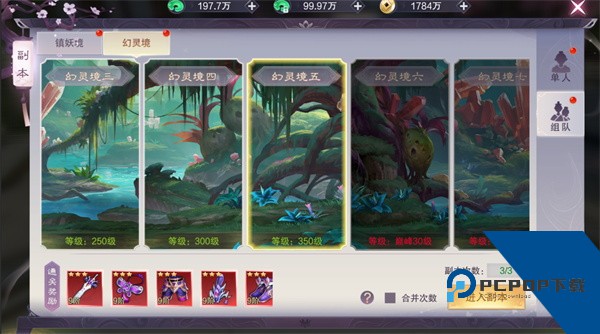九梦仙域官方版
