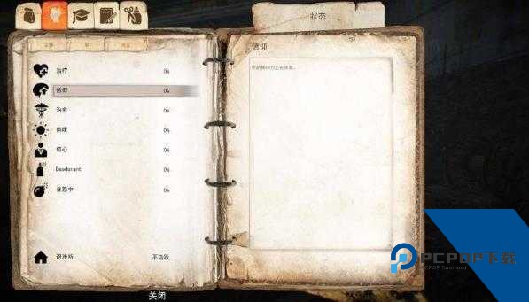 乞丐模拟器
