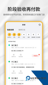 金螳螂家app官方正版下载 v5.9.36