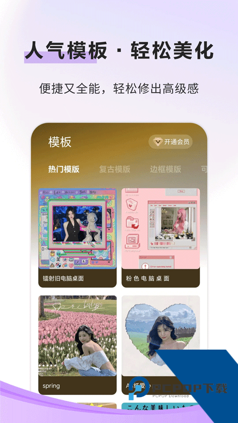像素蛋糕AI修图手机最新版