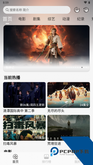 瓜籽影视纯净版 v1.0.0