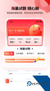 库课网校app最新版下载 v7.2.32