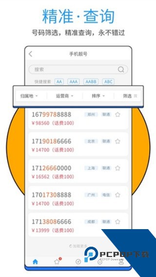 手机号令天下吉凶查询安卓版v3.2.8