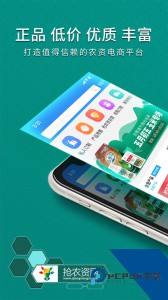 抢农资网手机版下载 v4.8.01