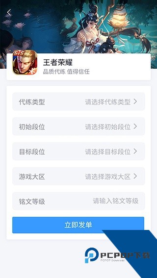 代练妈妈接单平台下载安卓版v2.6.0