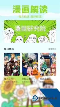 哈哈漫画韩漫免费下载手机版v18.0
