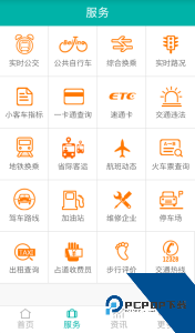 北京交通停车缴费软件下载 v2.0.7