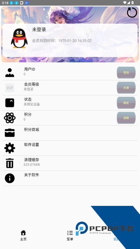 可乐助手免root框架手机版下载v5.28