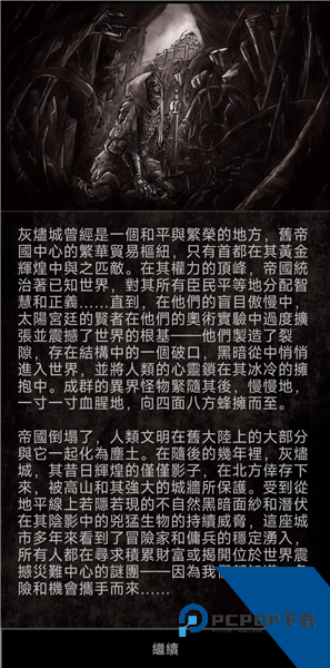 残酷冒险内置MOD菜单版 无敌版v1.12.4