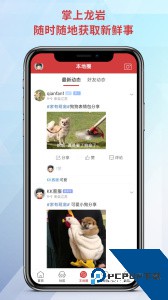 龙岩KK网app下载 v7.9.7