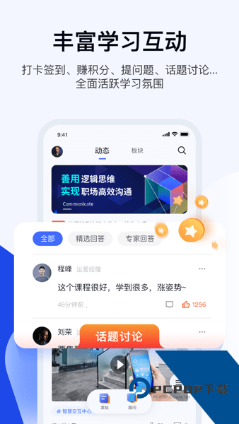 蜜雪商学安卓版app下载新版本v2.0.220