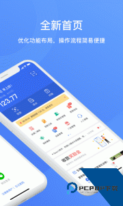 兴e付app最新版下载 v5.1.5