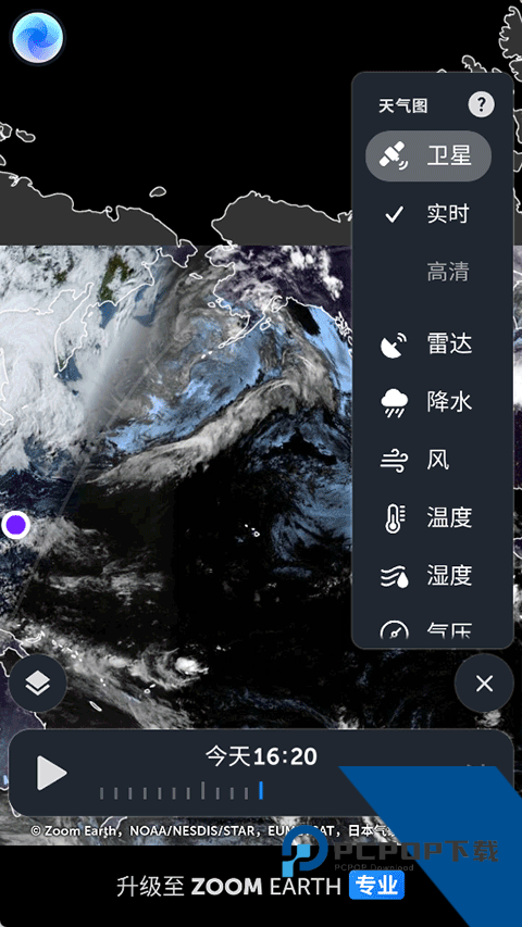 Zoom earth手机版下载安卓版v4.0.1