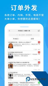 服装八场最新版app下载 v4.8.01