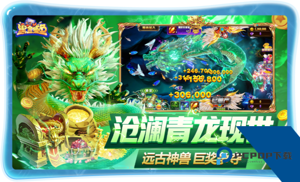 黑金捕鱼最新版 免费版v1.06