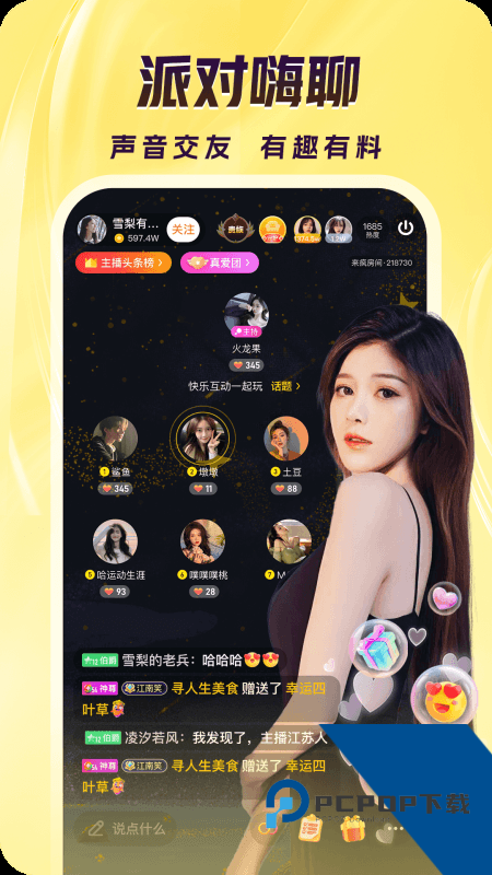 来疯直播app最新版本下载 v12.0.2安卓版