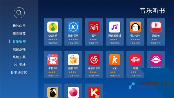 当贝市场app车机版下载安卓版