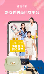 托特衣箱女性租衣软件下载 v6.100.0
