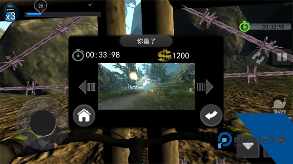 山地自行车手机版