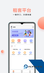 房利来官方正版最新版下载 v5.14.9