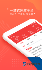 阿姨一点通app官方正版下载 v9.4.40