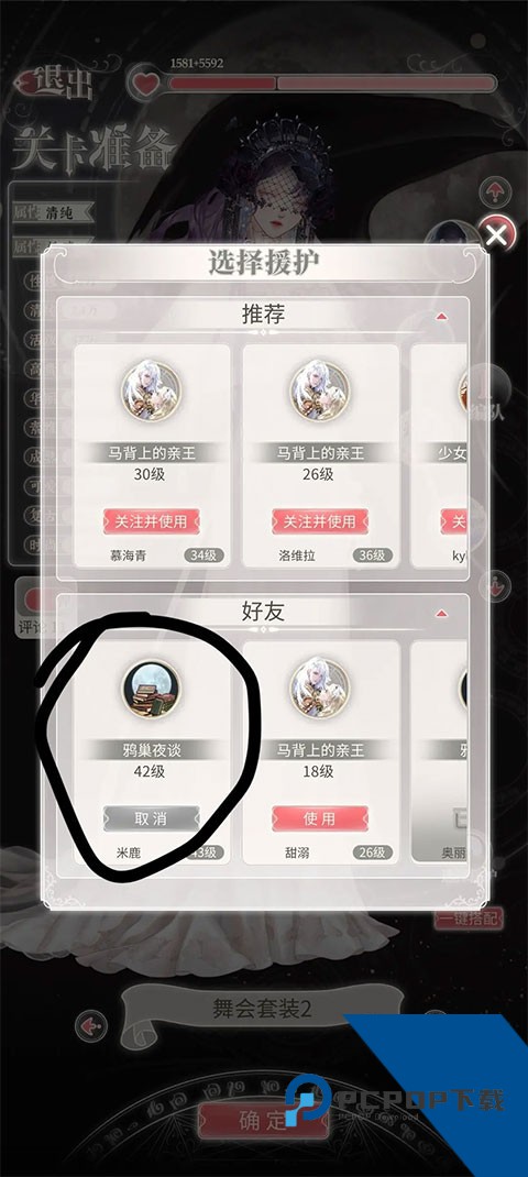 螺旋圆舞曲安卓版