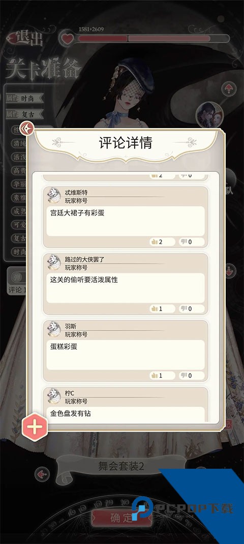螺旋圆舞曲安卓版