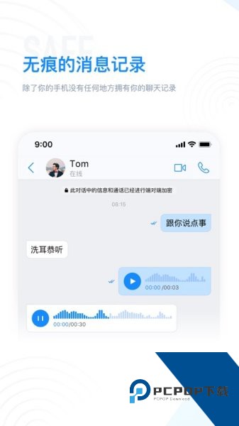 68聊天免费下载安卓版5.5.8